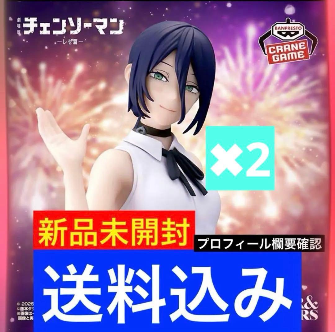 チェンソーマン レゼ篇 フィギュア GLITTER&GLAMOURS レゼ