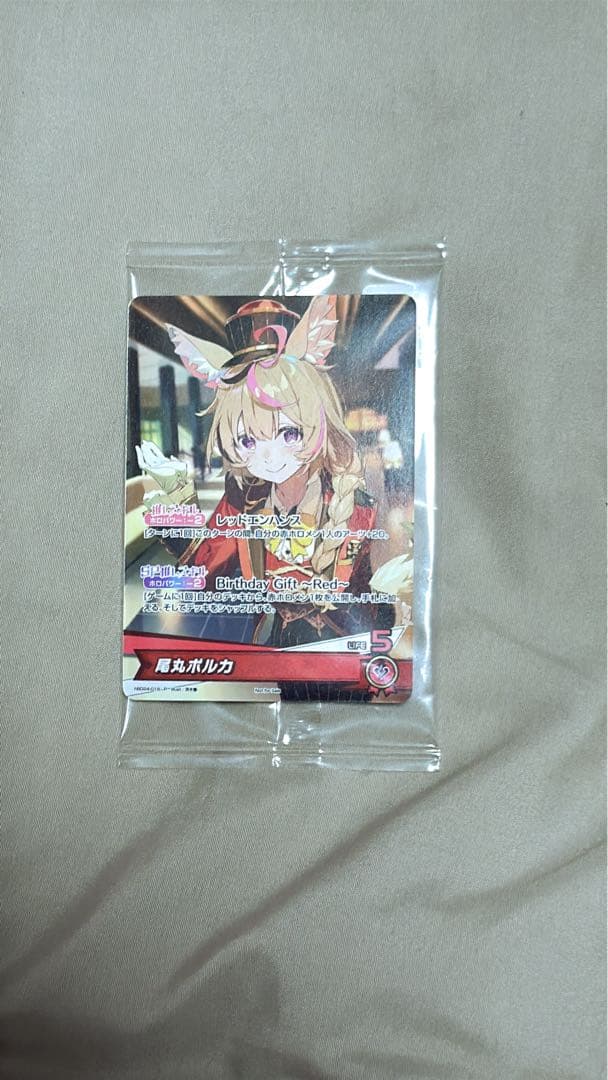 尾丸ポルカ 誕生日記念2025 フルセット購入特典 PRホロカのみ