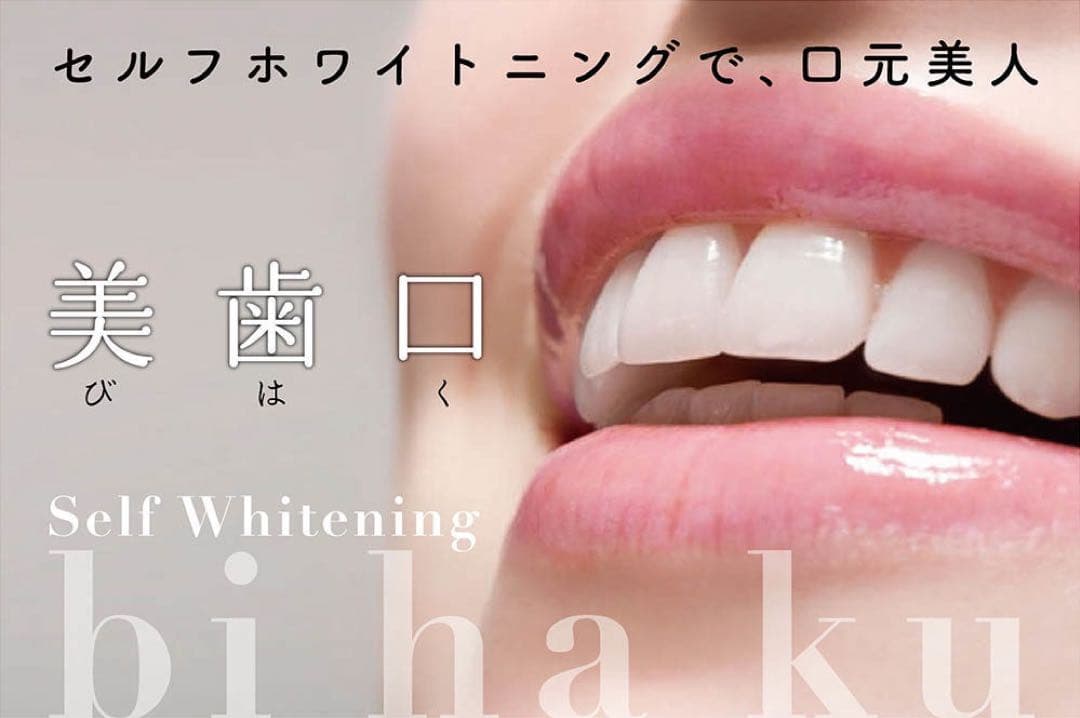 シャリオン　ホワイトニング　最終値下げ！390,000→132,000円！