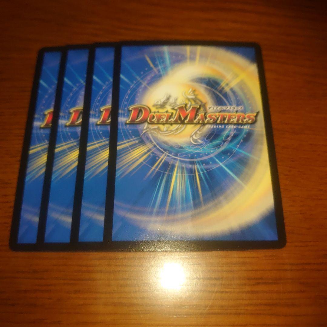 真気楼と誠偽感の決断　４枚セット