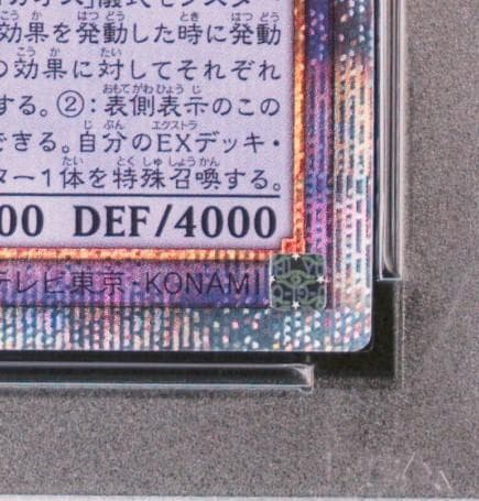 PSA10 究極竜魔導師 25th QCSE 遊戯王 五つ目 - メルカリ