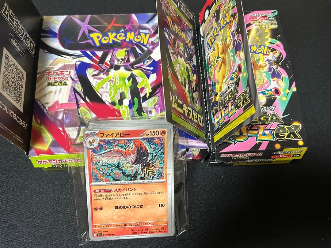 破格】ポケモンカードゲーム コレクション品 まとめ売り BOX シングル