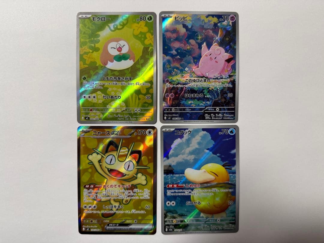 ポケモンカード SR1枚 AR3枚セット - メルカリ