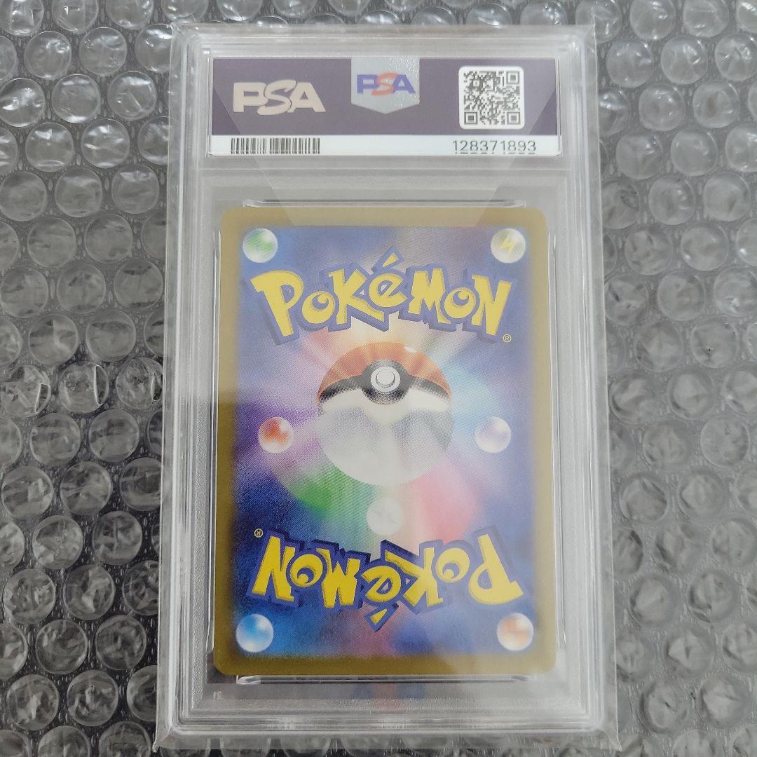 最安値ミュウツー AR(Vスターユニバース) PSA 10