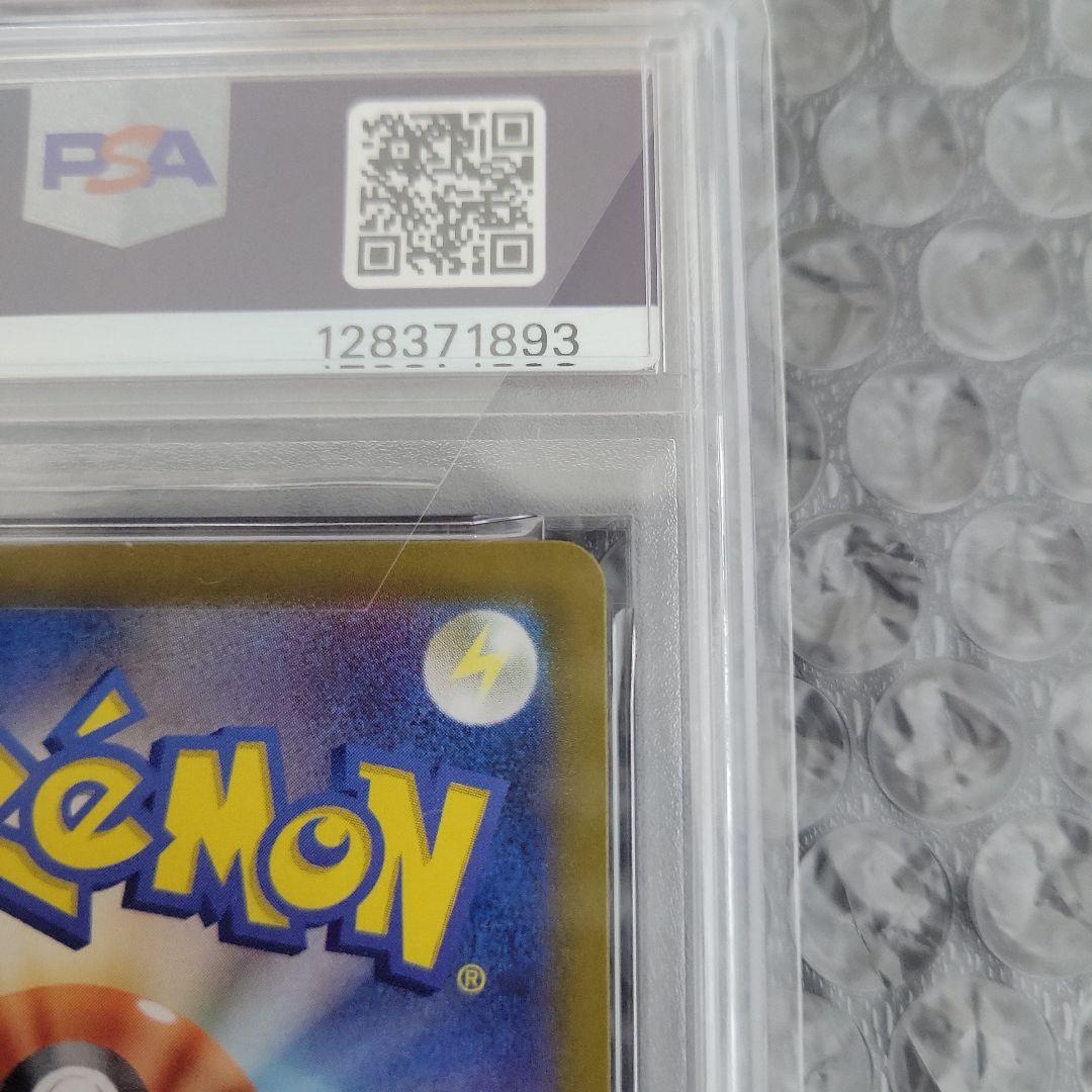 最安値ミュウツー AR(Vスターユニバース) PSA 10