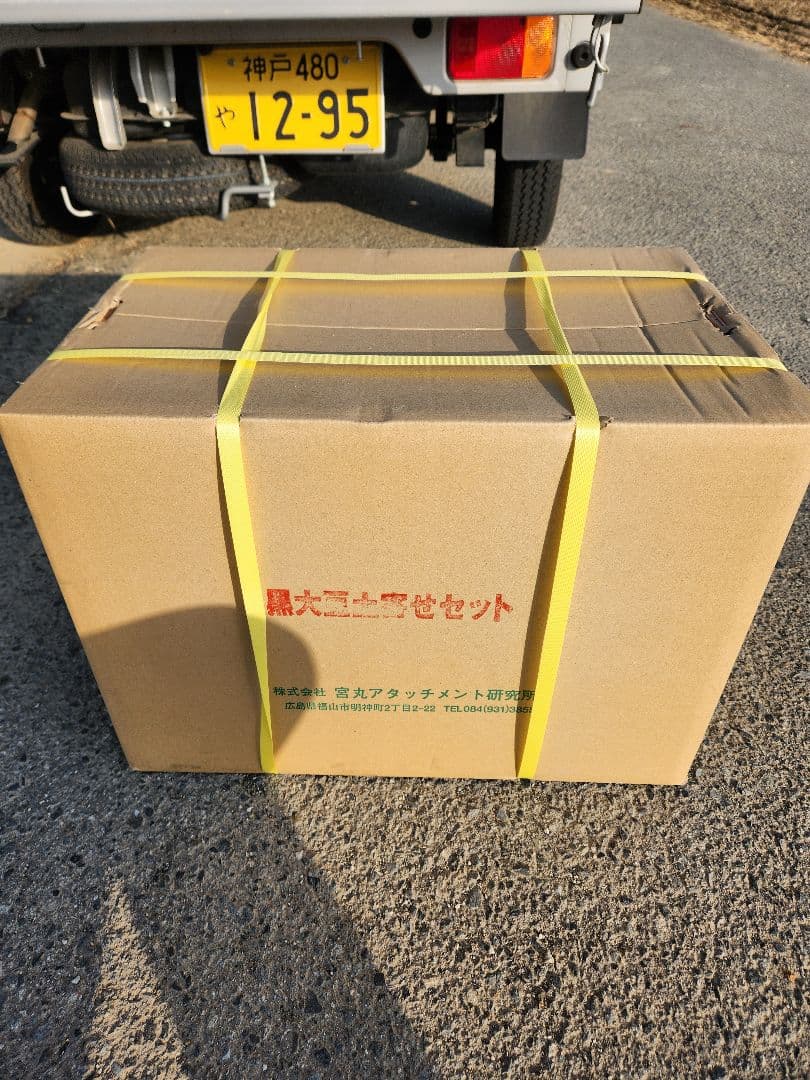 黒大豆土寄せセット　クボタ