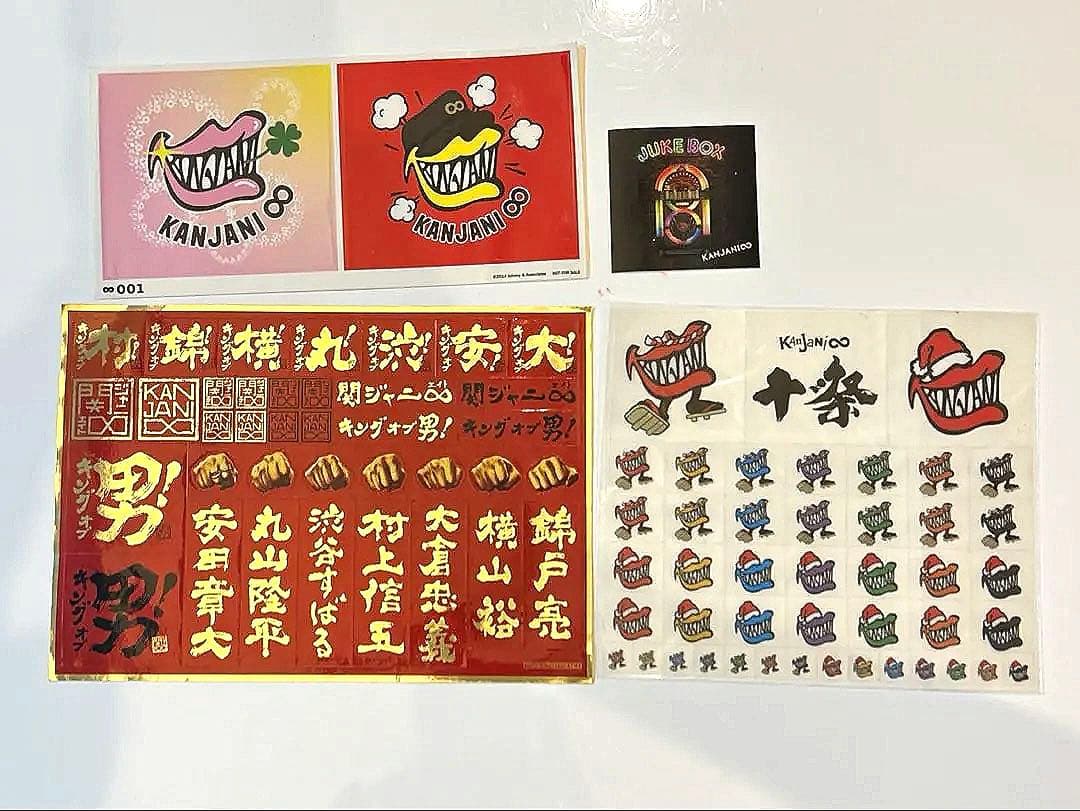 関ジャニ∞ SUPER EIGHT グッズ まとめ売り - メルカリ