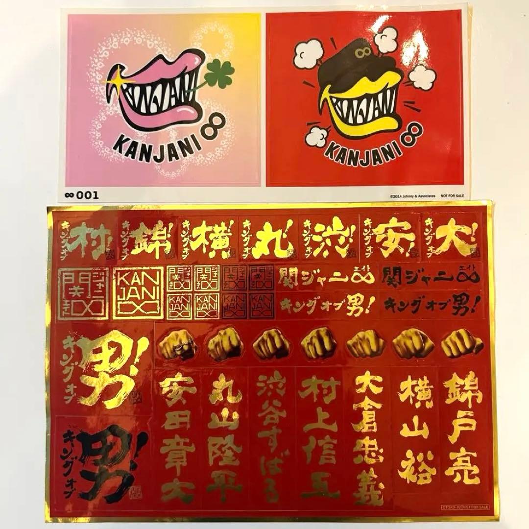 関ジャニ∞ SUPER EIGHT グッズ 14点 まとめ売り - メルカリ