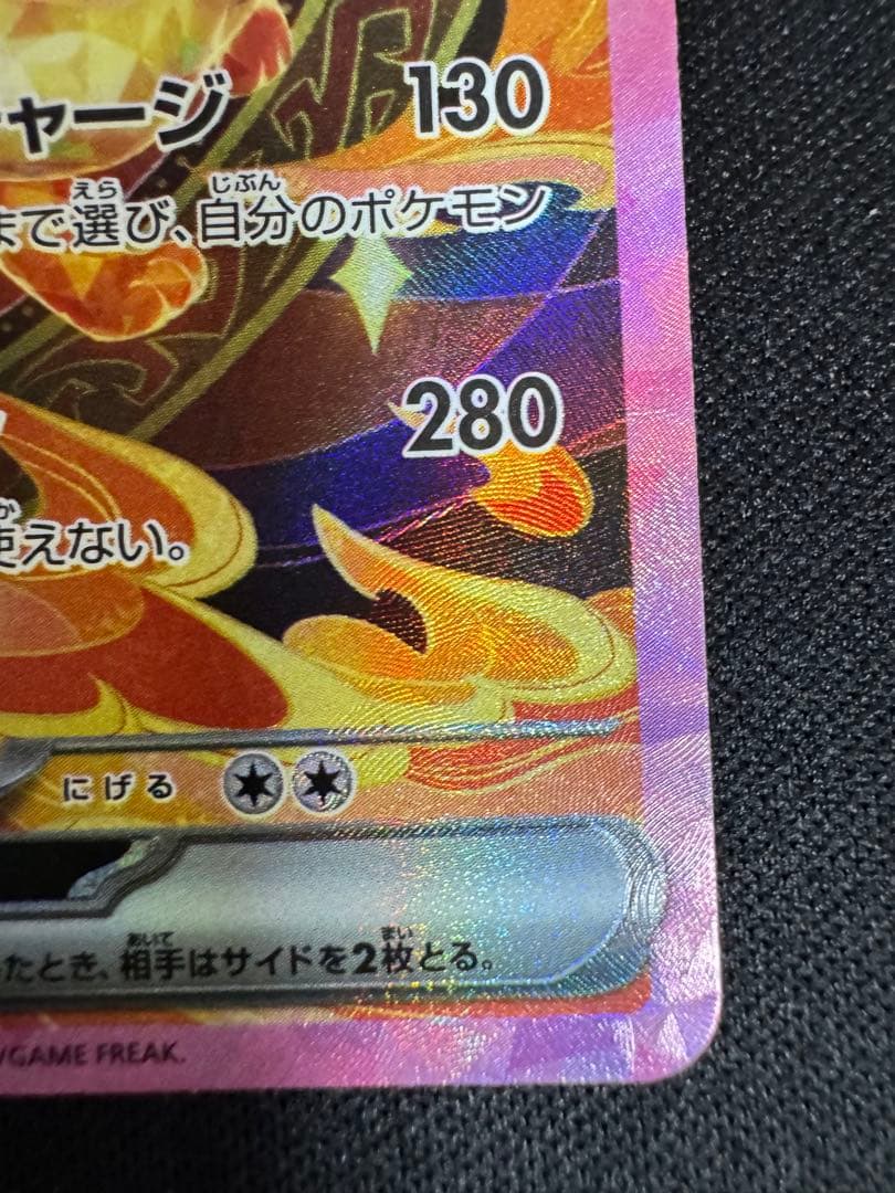 ブースターex SAR SV8a テラスタルフェスex 202/187 - メルカリ