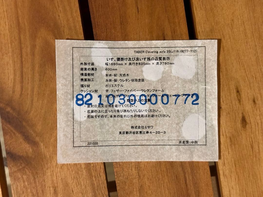 UNICO ウニコ TABER テイバー カバーリングソファ