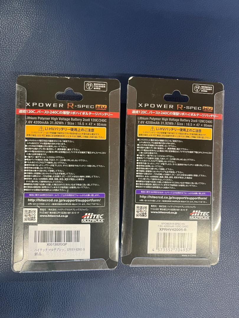 ハイテックリポバッテリーXPOWER HV 7.6V 4200mAh 2個セット