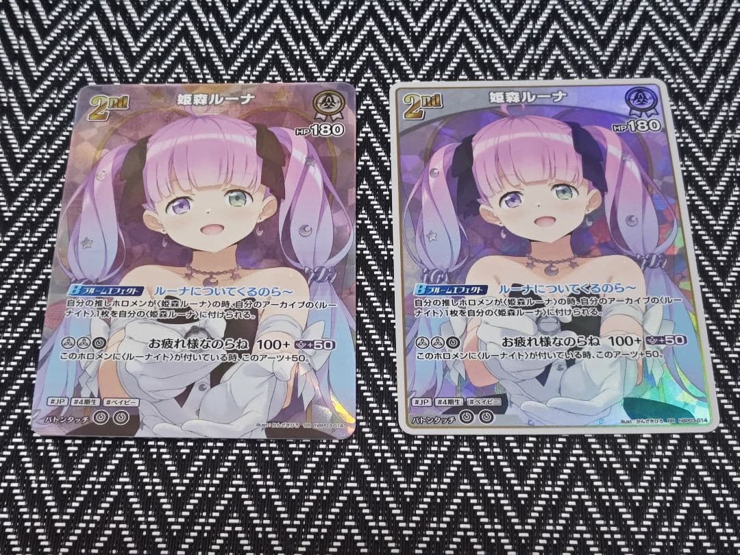ホロカ】姫森ルーナ SR RR - メルカリ