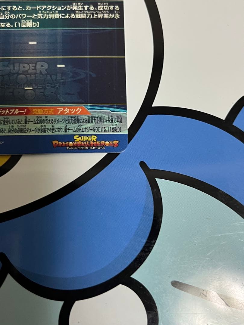 完全美品）ドラゴンボールヒーローズ　ベジット　UGM4-SEC LC