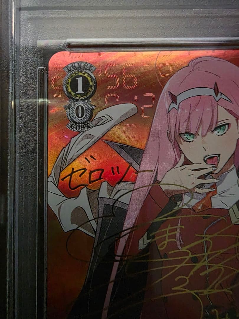 psa10　ヴァイスシュバルツ　ゼロツー　SP