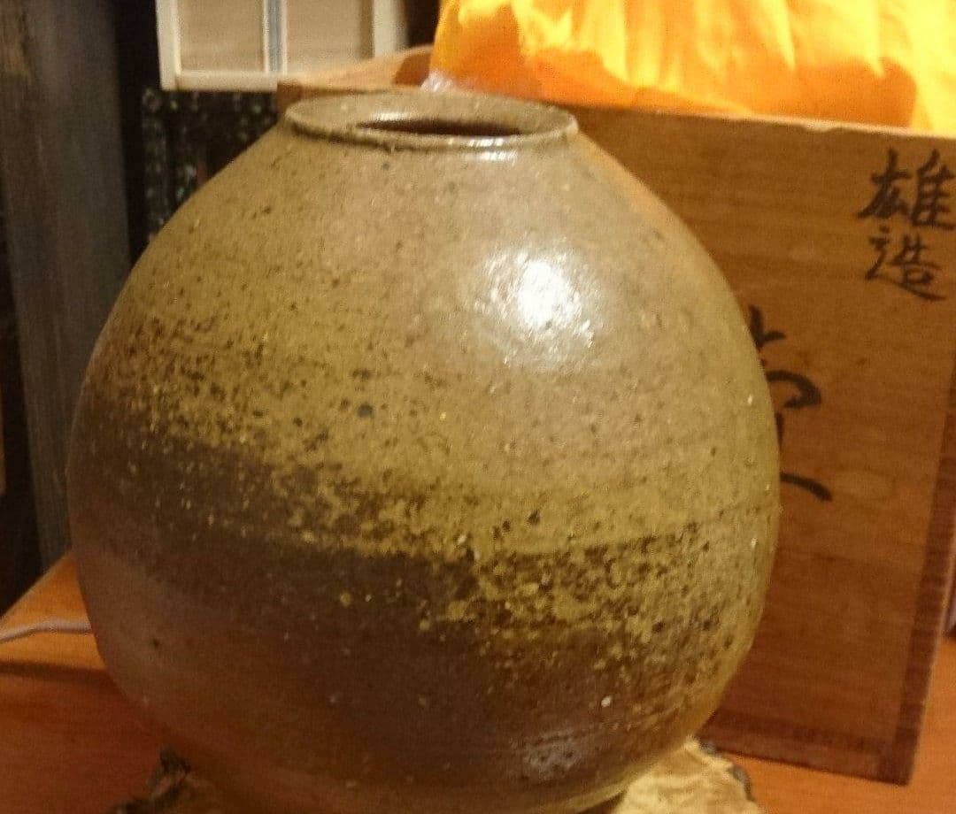 【 人間国宝 藤原雄 】備前焼 壺　お茶道具