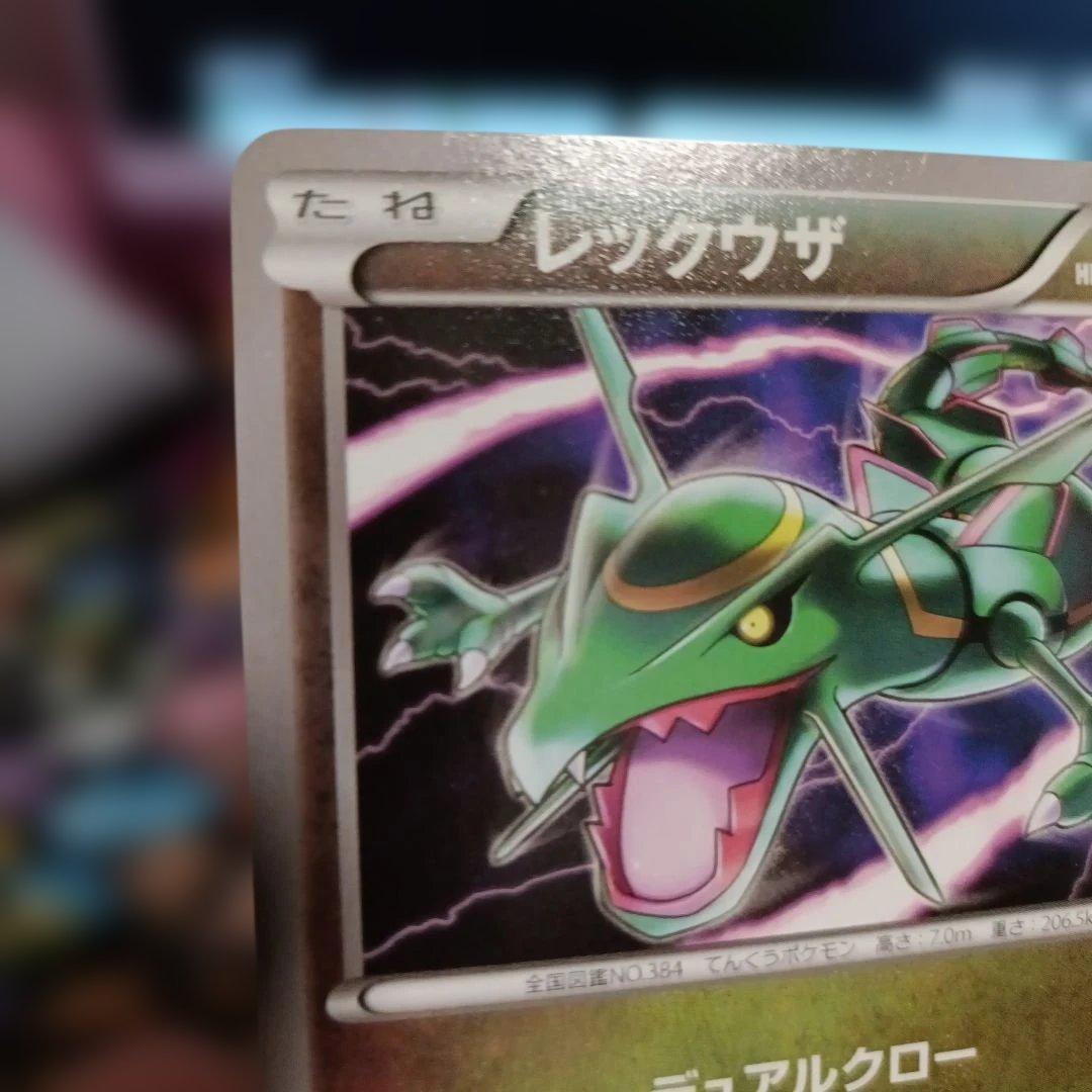 レックウザ　ユニクロコラボ