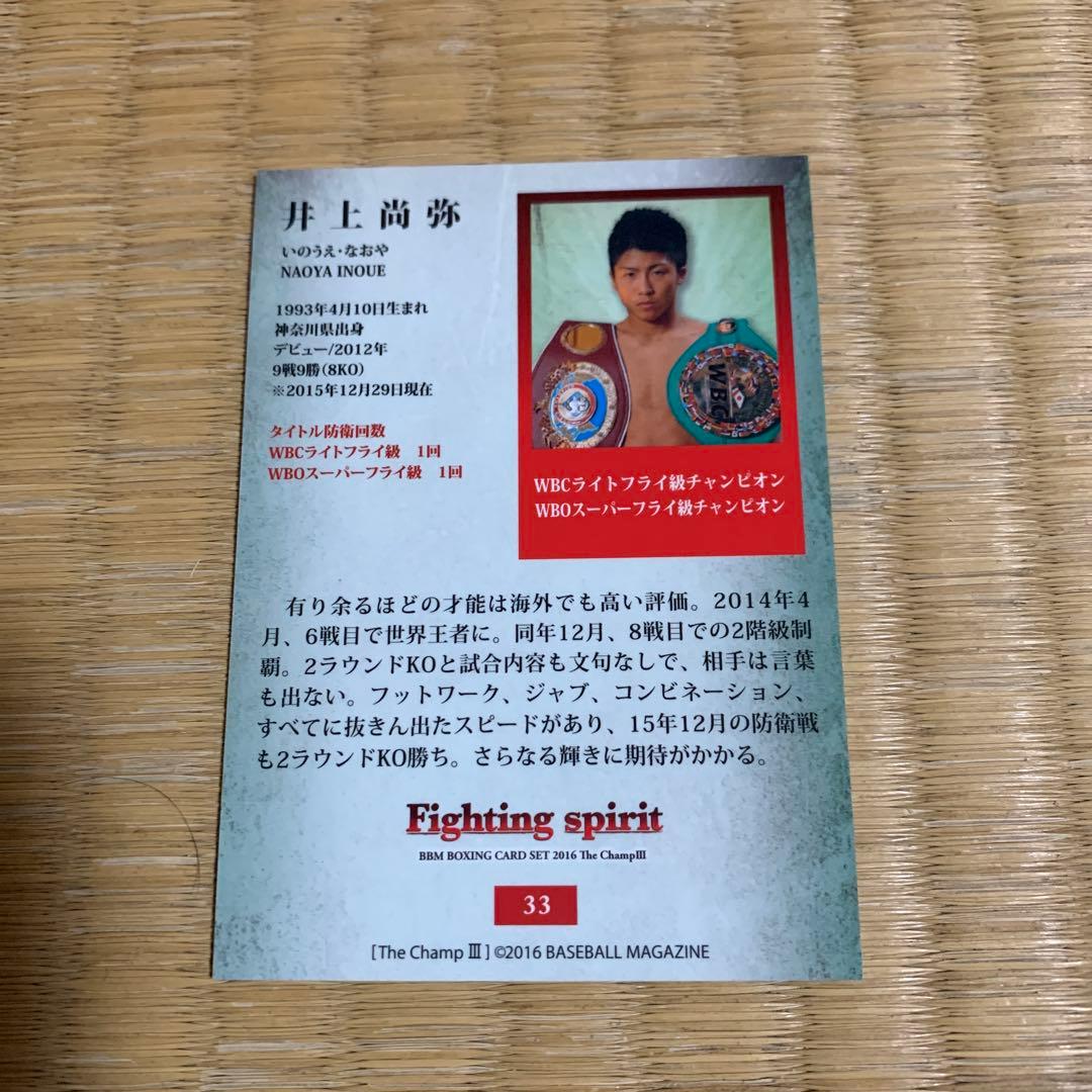 A∴A∴/プロフ必読　井上尚弥　非公式直筆サインボクシングカード