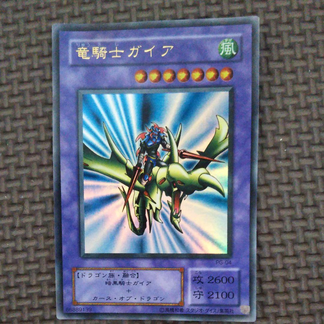 遊戯王 竜騎士ガイア 初期 ウルトラレア - メルカリ