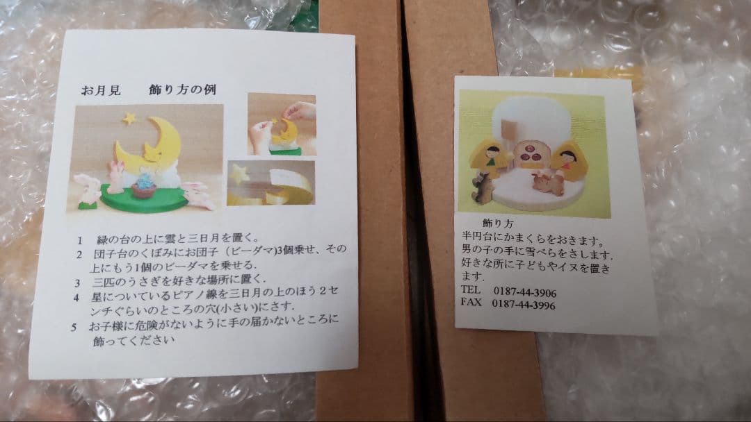 森林工芸館 12個セット 新品