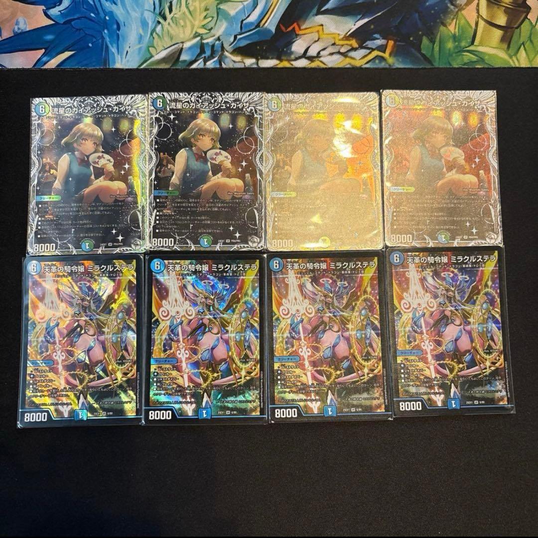 高レート シータモルトDREAM デッキ②