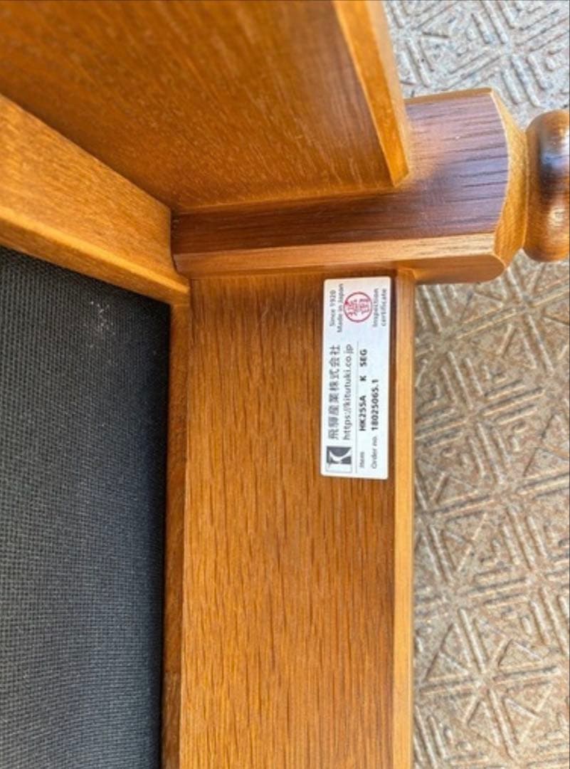 飛騨産業 HIDA 1人掛けソファ 花柄 アームチェア日本製