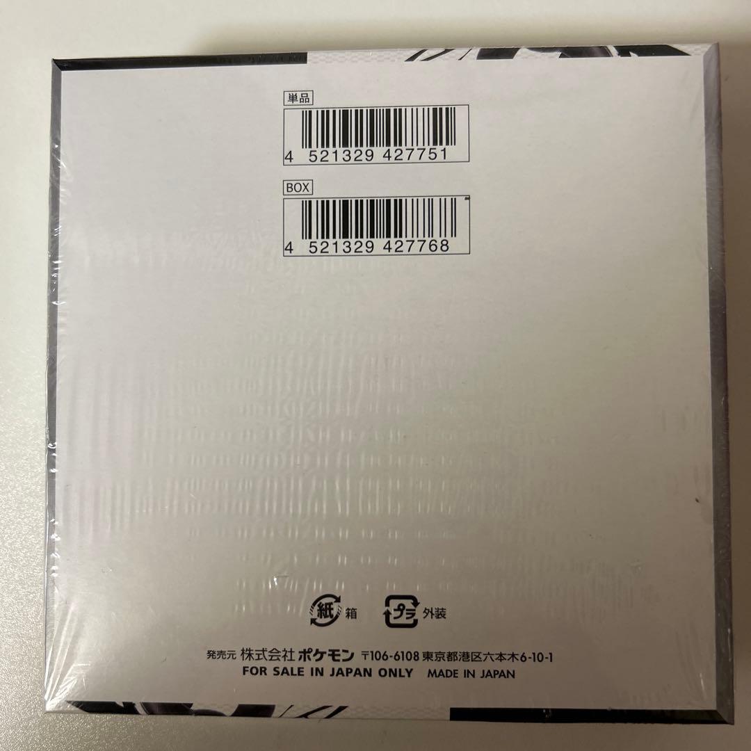 ポケモンカードゲーム ブラックボルト　1BOX シュリンク付き　新品　未開封
