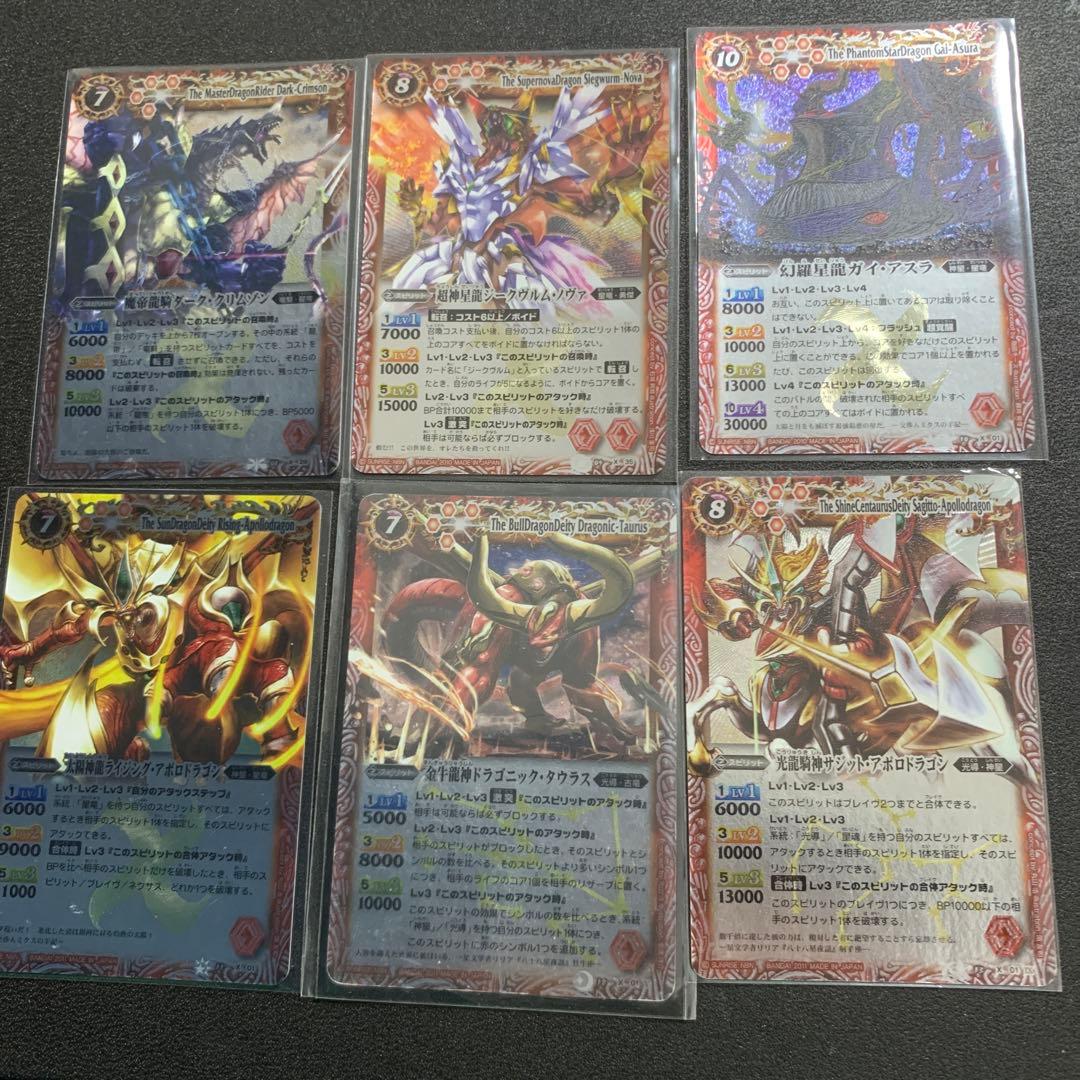 初期〜覇王編】バトスピ 赤Xレア コンプリートセット - メルカリ