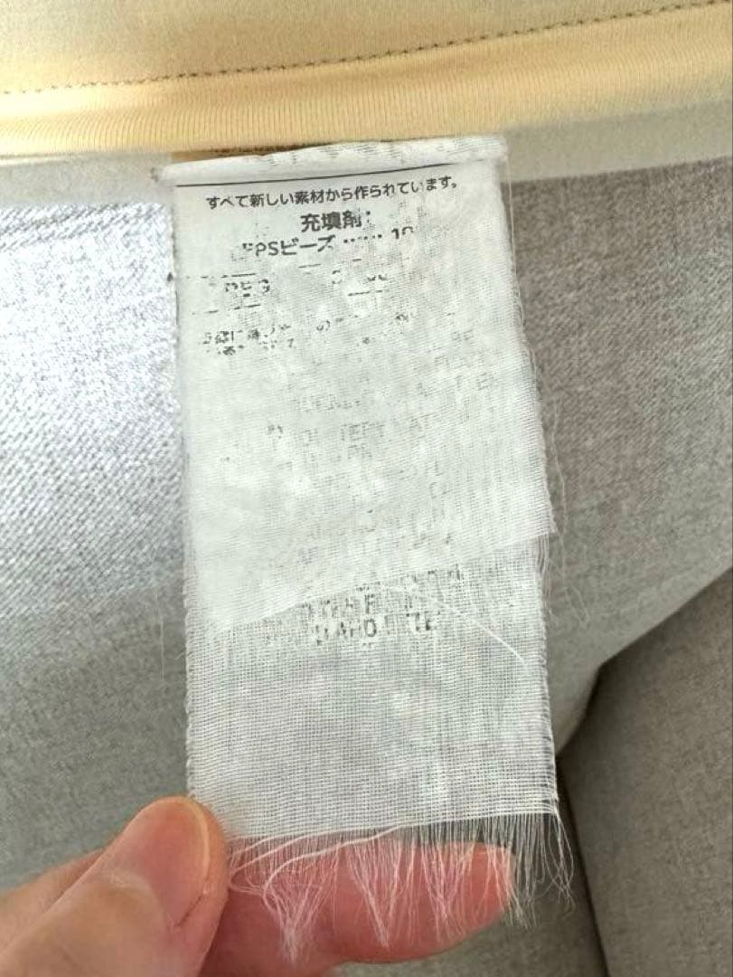 Yogibo Roll Max オフホワイト