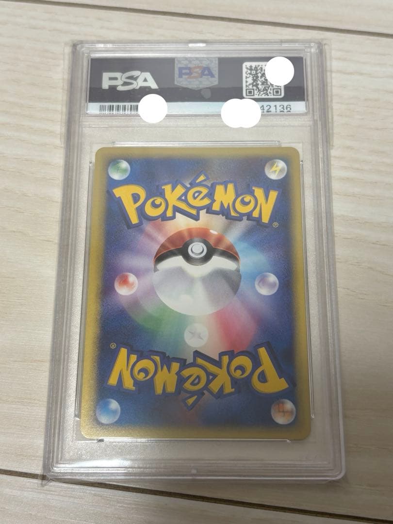 PSA10】チコリータ マクドナルド 優良 渦巻き個体 2002年 プロモ