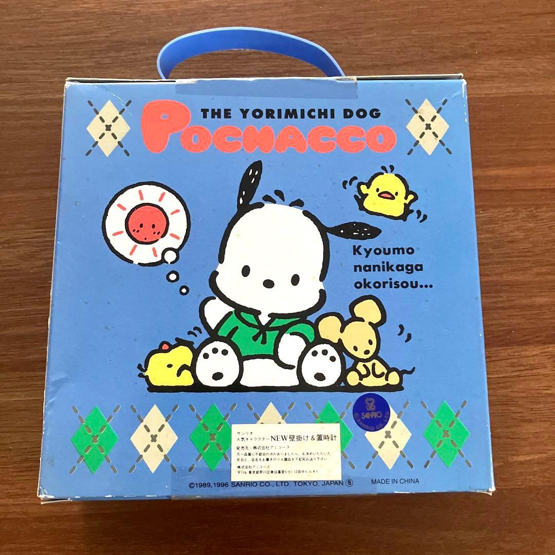 未開封品 平成 レトロ サンリオ ポチャッコ 壁掛け時計 懐かしい