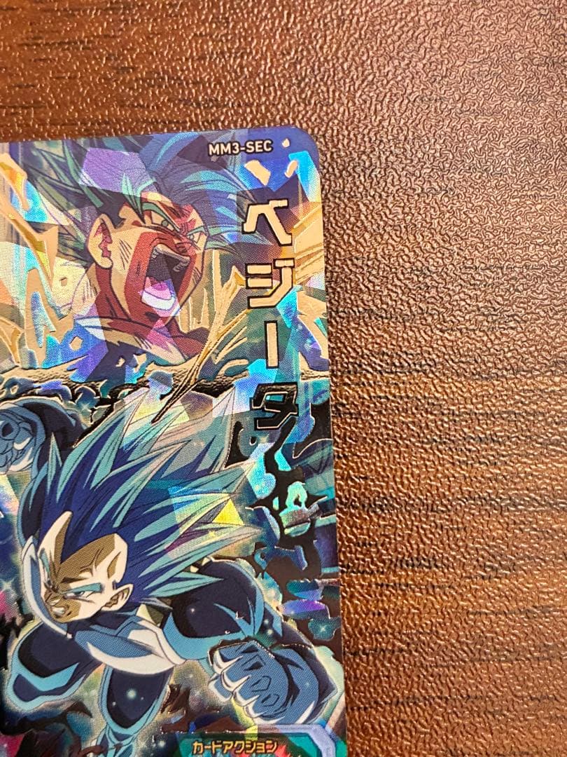 スーパードラゴンボールヒーローズ mm3-sec ベジータ