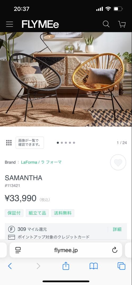 ガーデンチェア 椅子 デッキチェア アカプルコ風 アウトドア かわいい おしゃれ