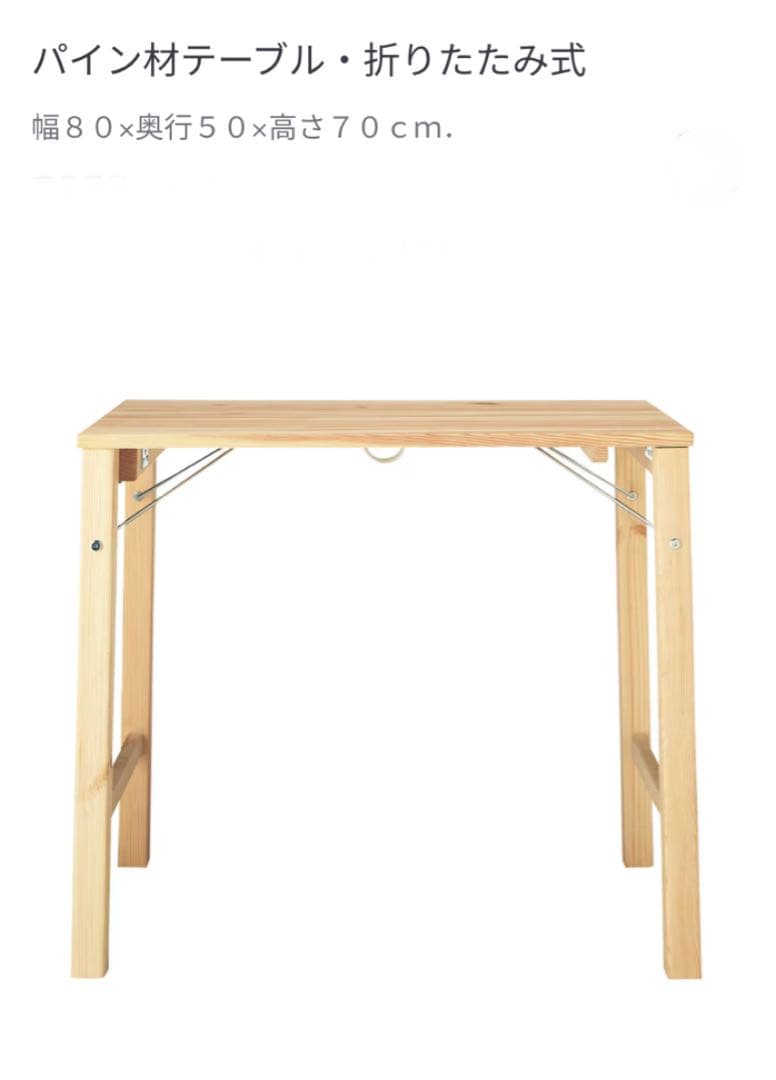 ☘️送料無料⭐️美品⭐️廃盤希少チェア⭐️無印⭐️パイン材テーブル ブナ材チェア