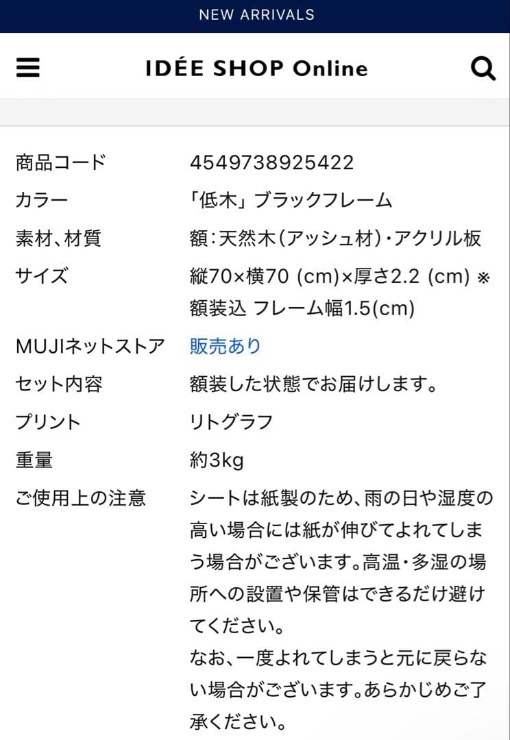 H. Matisse 抽象画 1951年 大判