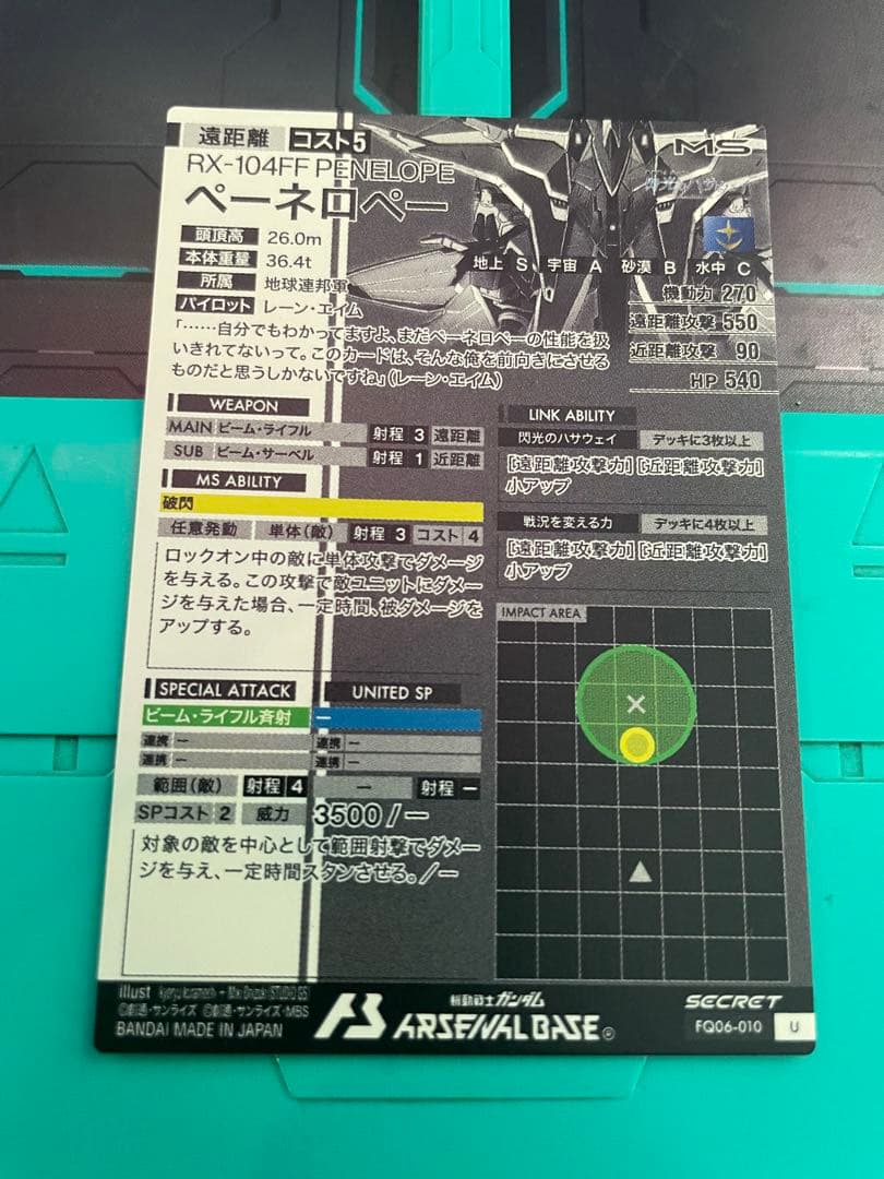 アーセナルベース ペーネロペー シークレット - メルカリ