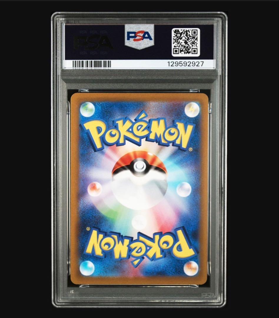 【psa10】グレイシアVSTAR SAR VSTARユニバース 217/172