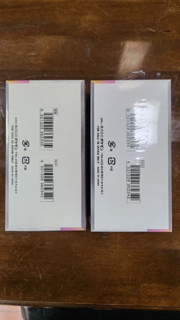 テラスルフスex 2ボックスセット シュリンク付き - メルカリ