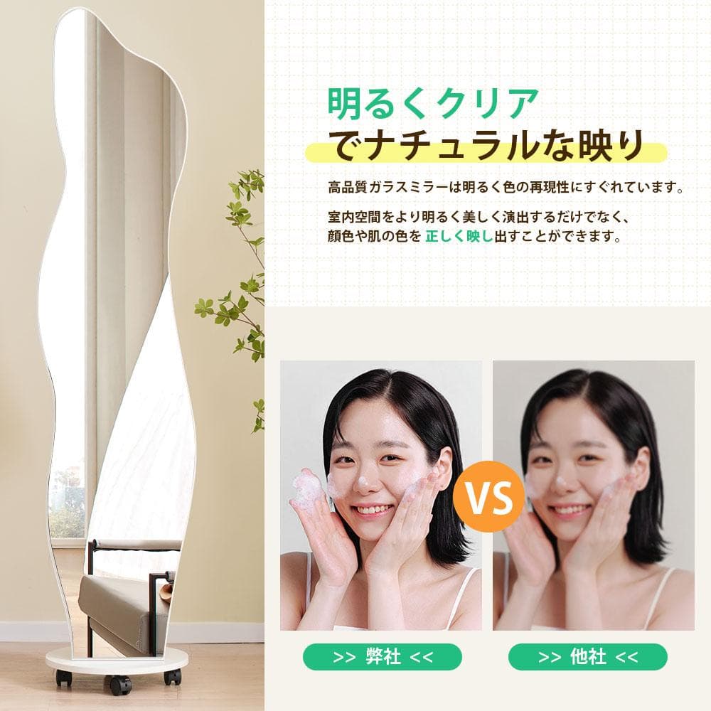 全身鏡 姿見鏡 ハンガーフック イレギュラ ハンガー 360°回転 飛散防止加工