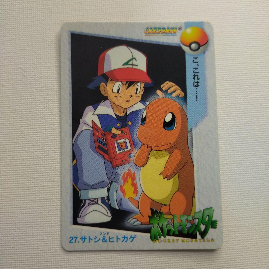 ポケモンカードダス アニメコレクション 「27.サトシ＆ヒトカゲ