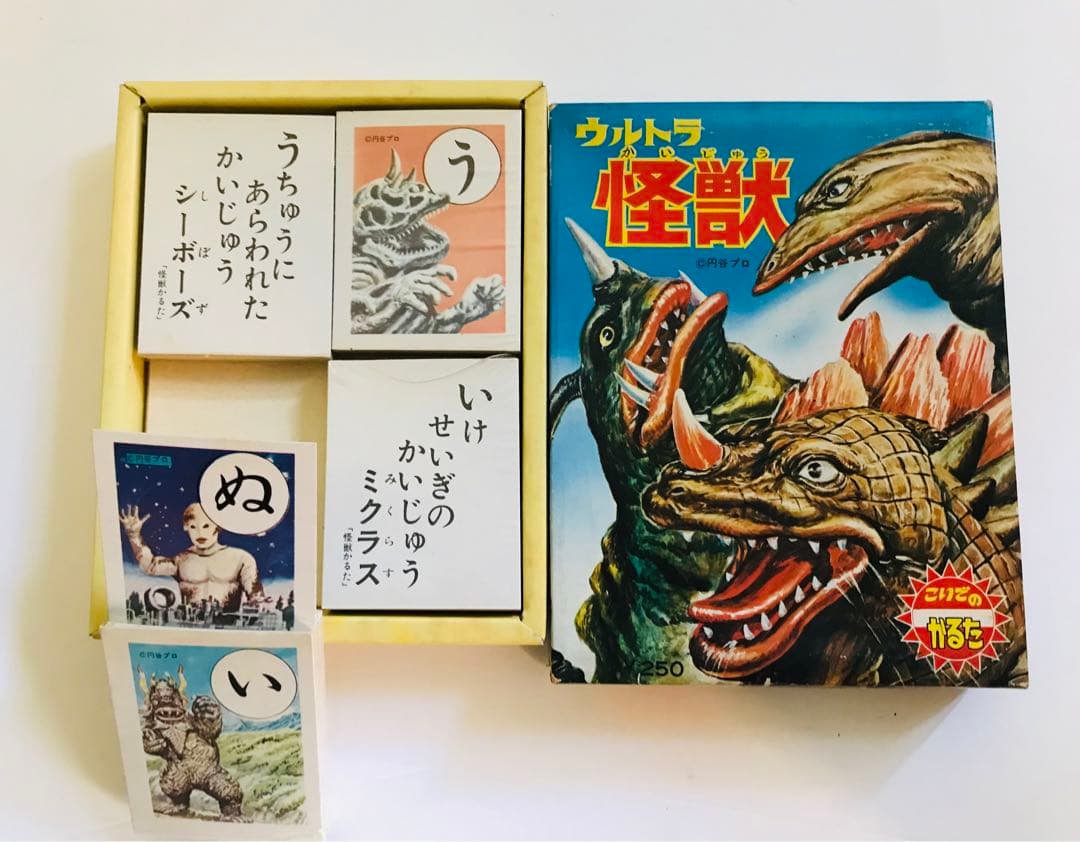 スペル星人 怪獣かるた ウルトラセブン 第12話 遊星より愛をこめて