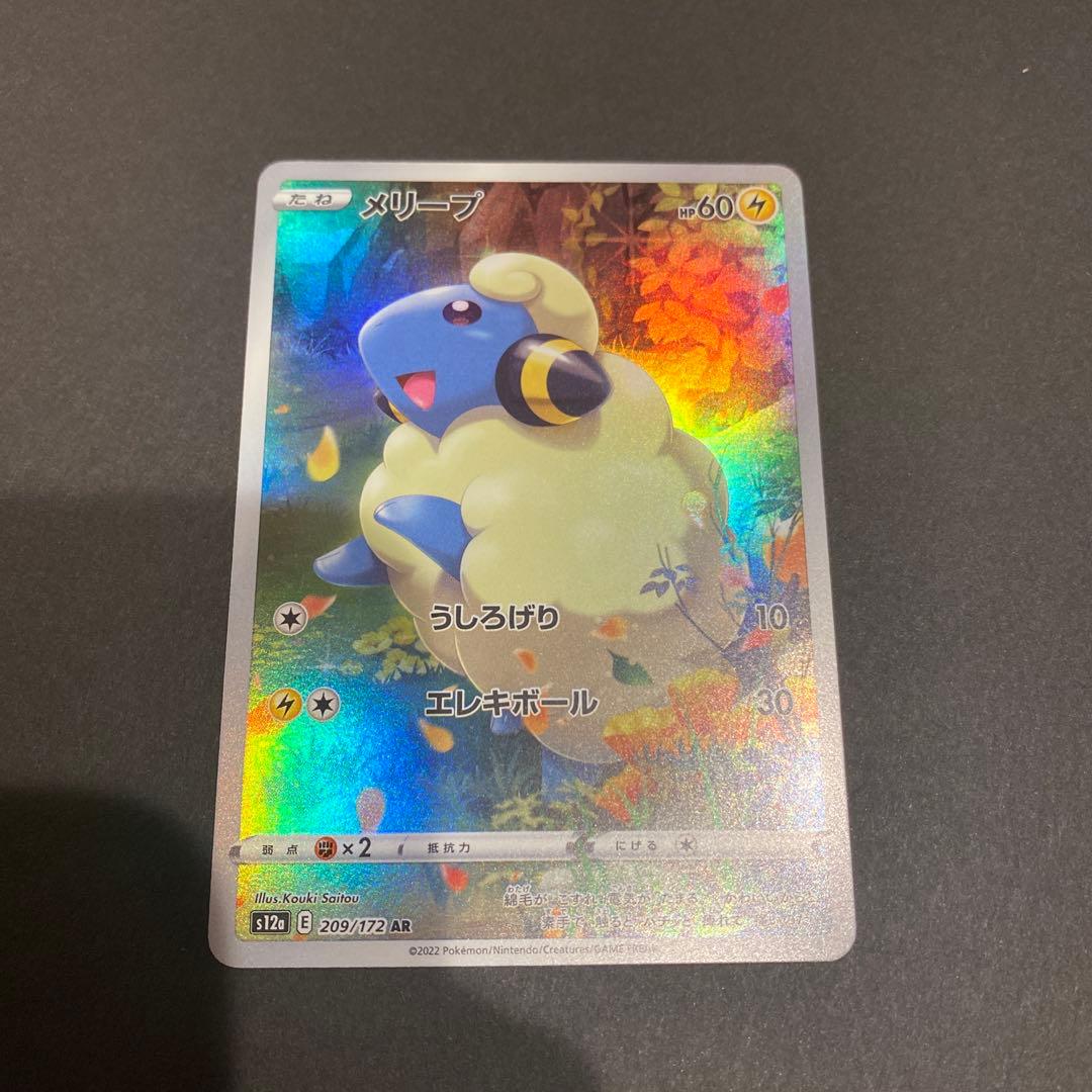 AR S12a VSTARユニバース ゴットパック ピカチュウ以外 8種 - メルカリ