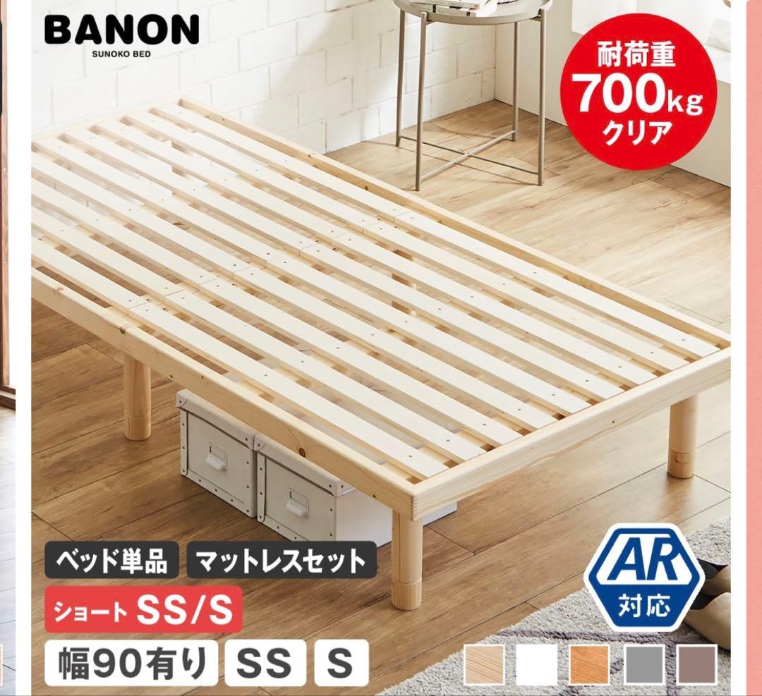 【横浜】ベッドフレーム&マットレス　すのこ　シングル