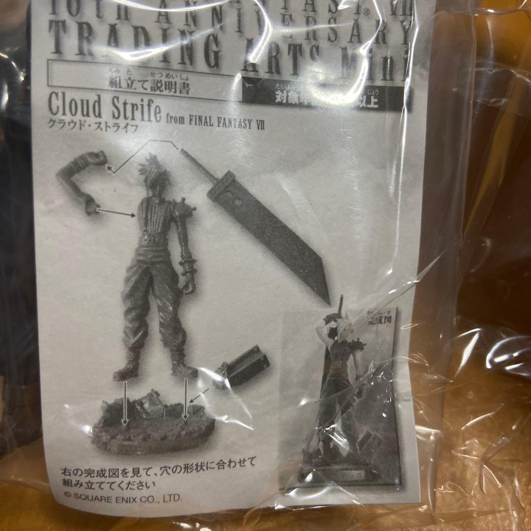 ファイルファンタジーⅦ フィギュア 10th ANIVERSARY