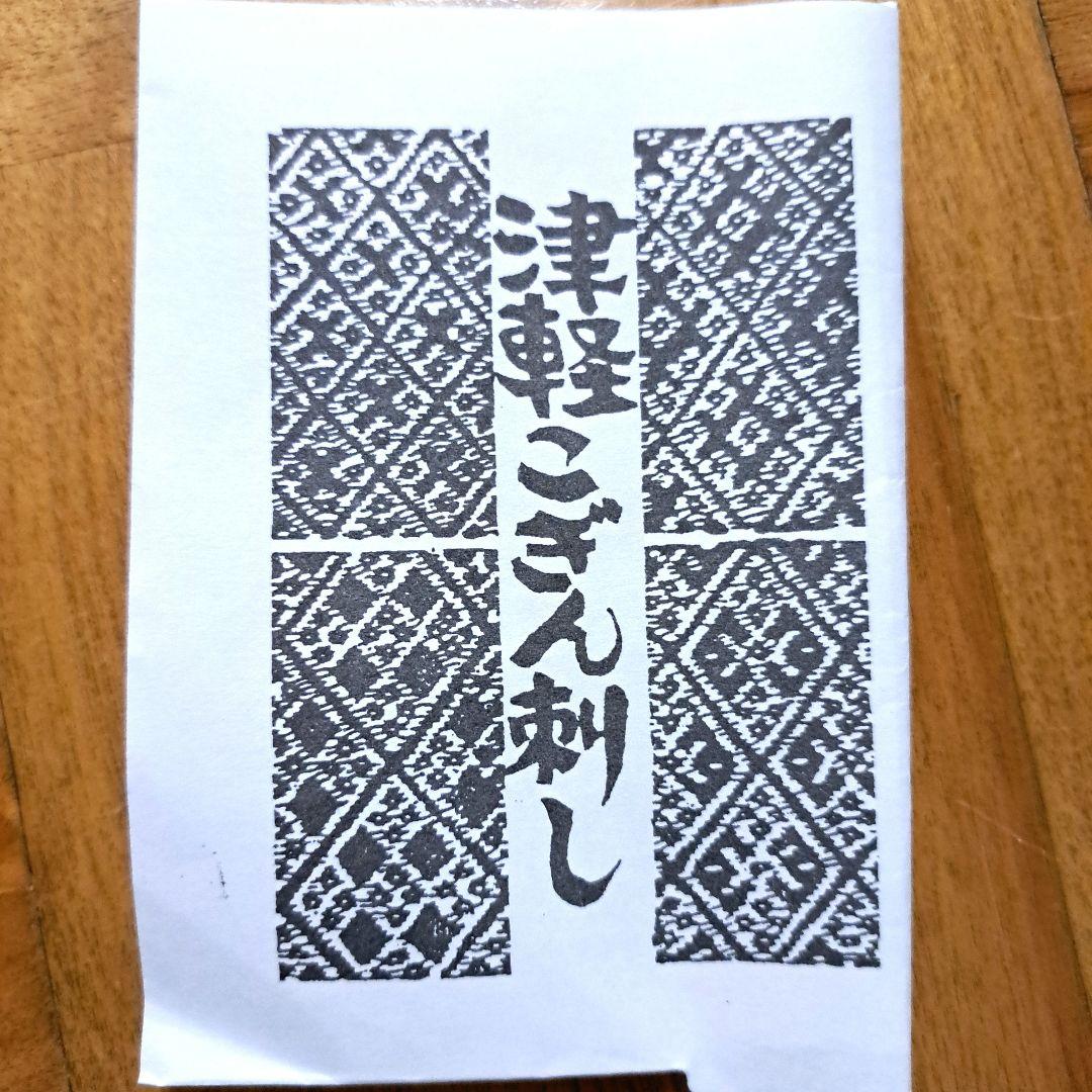 こぎん刺しショルダーバッグ