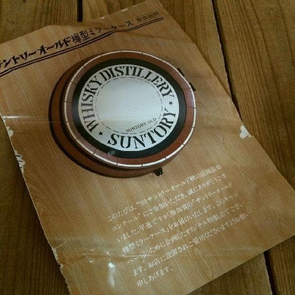 ヴィンテージ未使用*非売品*サントリー オールド*樽型ミラー ケース*鏡