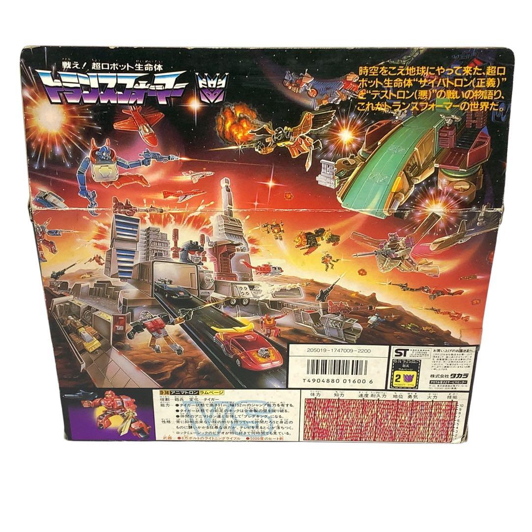 希少　旧タカラ　トランスフォーマー　D-74 アニマトロン　砲兵　ラムページ