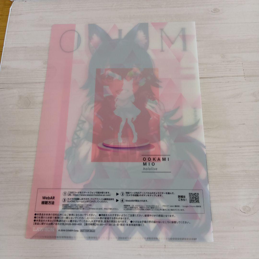 ホロライブ 白上フブキ 大神ミオ ローソン クリアファイル - メルカリ