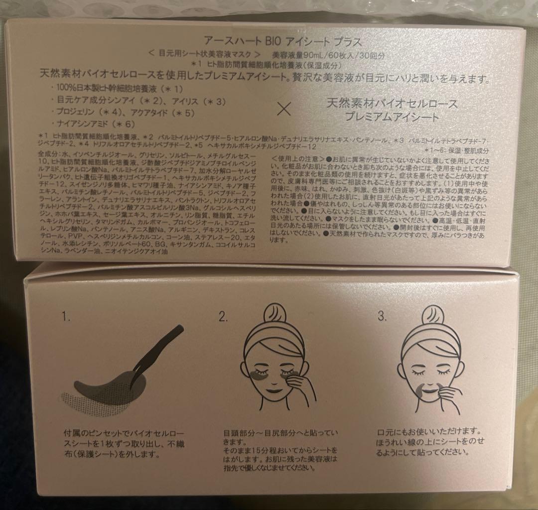 Bio Eye Sheet plus 60枚/30回分（90mL）【2個セット】