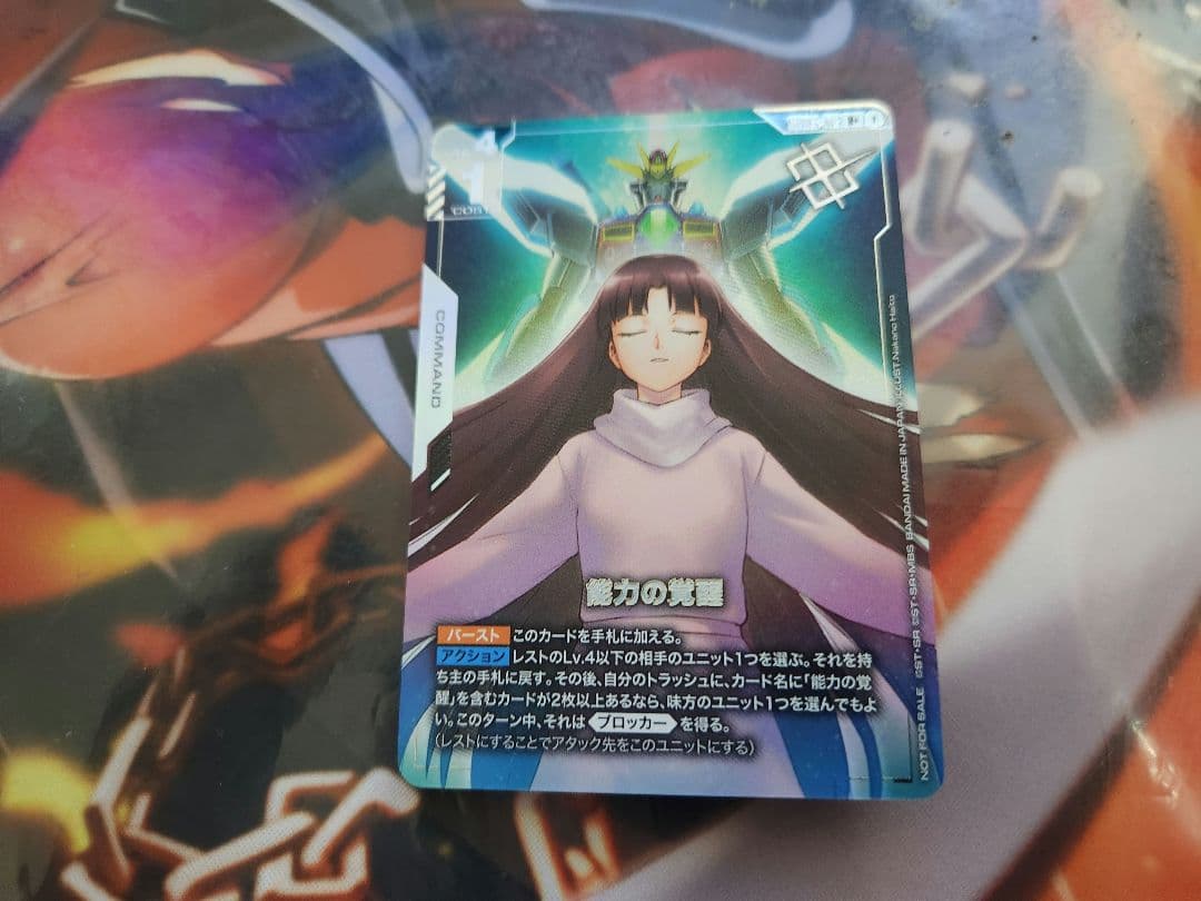 ガンダムカードゲーム 能力の覚醒 パラレル GD03-118 R+ - メルカリ