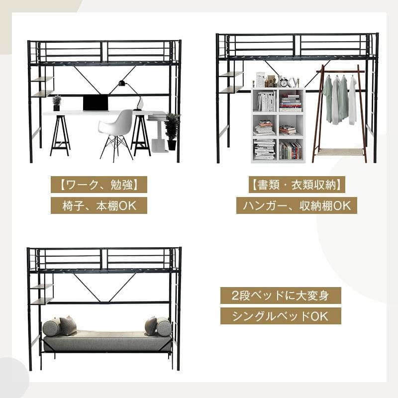 ロフトベッド　コントロール棚付き　シングルサイズ　北欧風　スチール製　WHITE